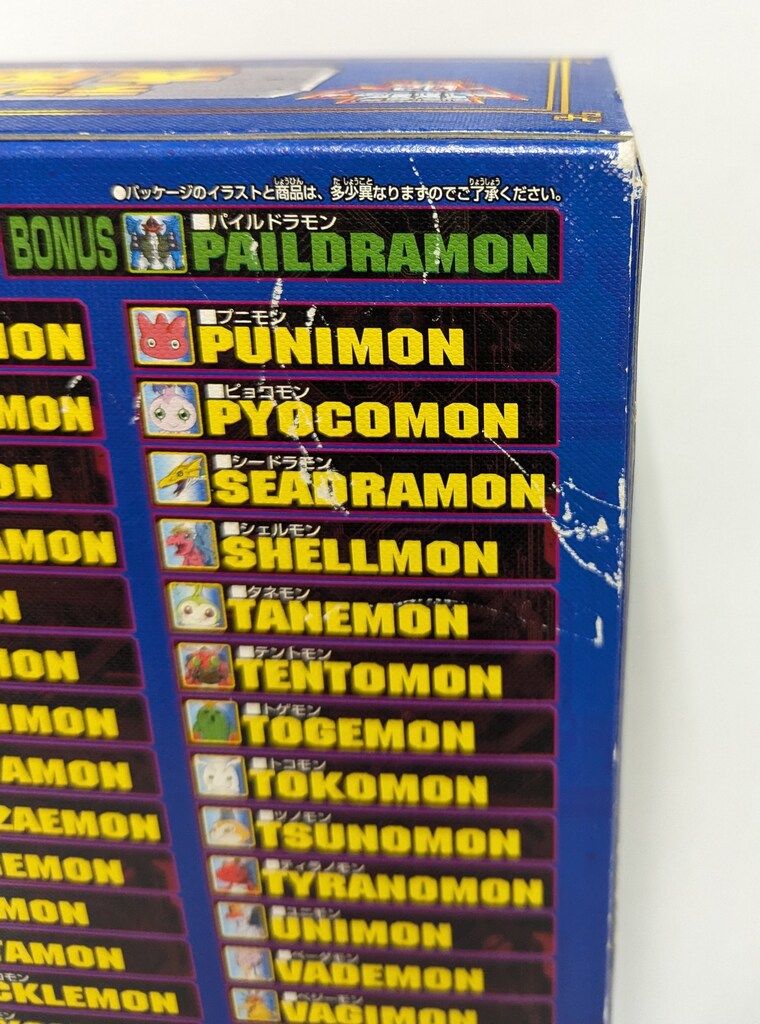 バンダイ デジモンアドベンチャー02