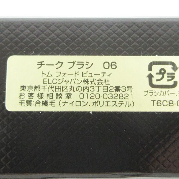 トム