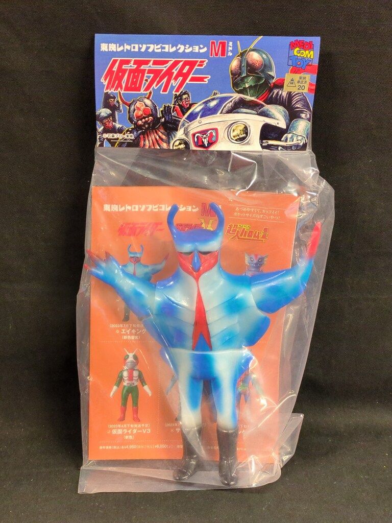 東映レトロソフビコレクション エイキング 蓄光Ver エイキング