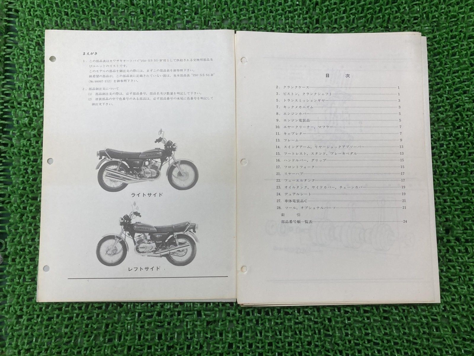 250-SS S1-B パーツリスト 補足版 カワサキ 正規 バイク 整備書 当時物