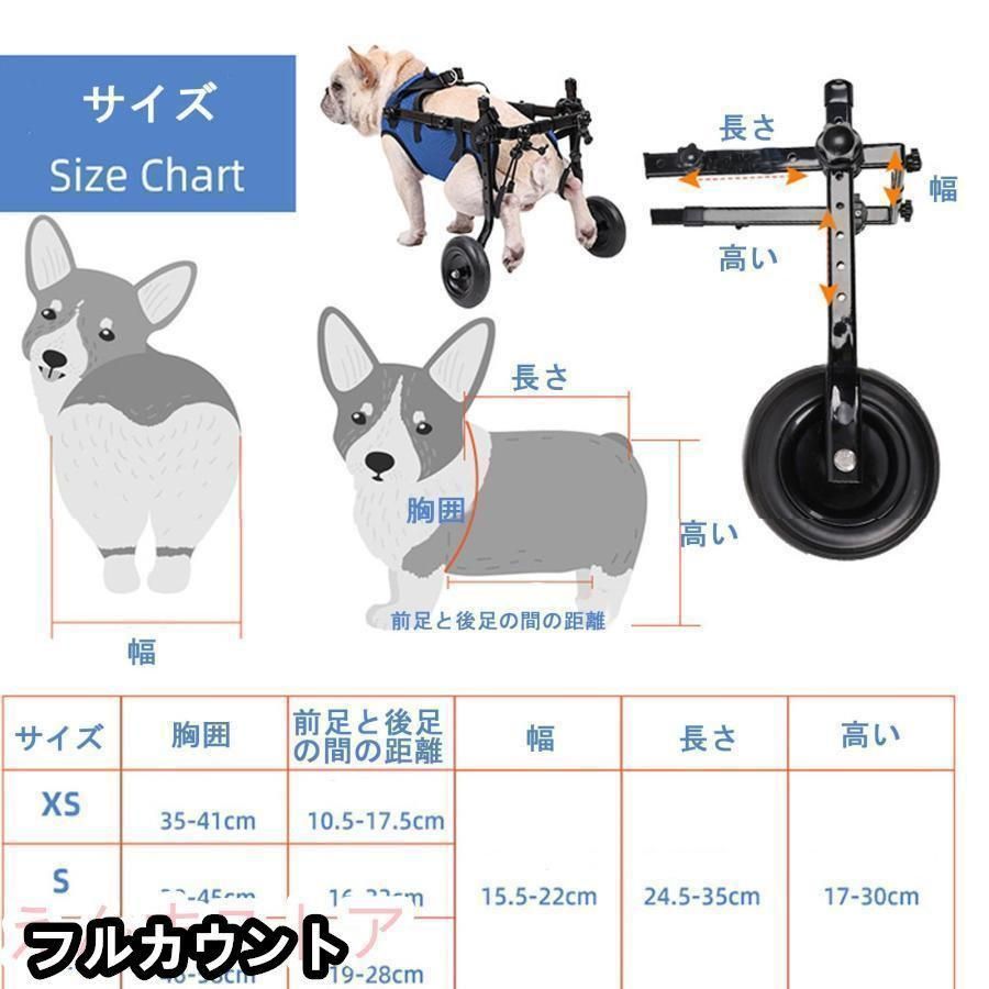 犬用車椅子犬車いす老犬用スクーター後肢障害者用補助スポーツカー後肢リハビリサポート2輪歩行器犬用カート補助輪軽量サイズ調整 小型