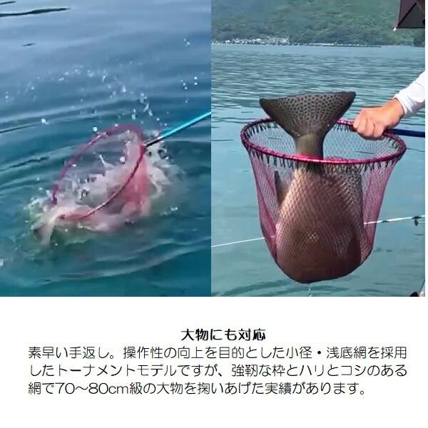 昌栄 磯用品 860-4 ウルトラフレーム 極Ver.II 網付 トーナメント