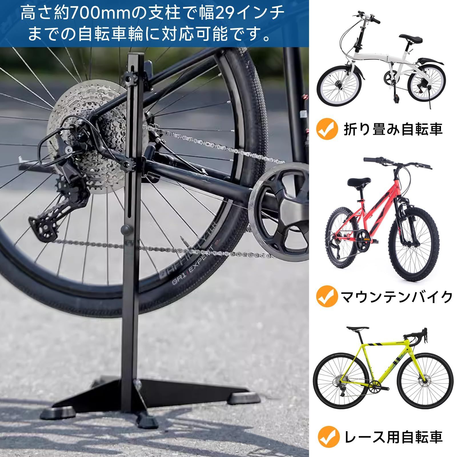 18～29インチ対応 安定感 縦横置き 自転車用スタンド 自転車
