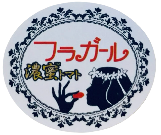 フラガール🍅ミニトマト！濃蜜クリスピー！たっぷり1.2キロ！農家👩‍🌾直送🚚！フルーツトマト！コンパクト！