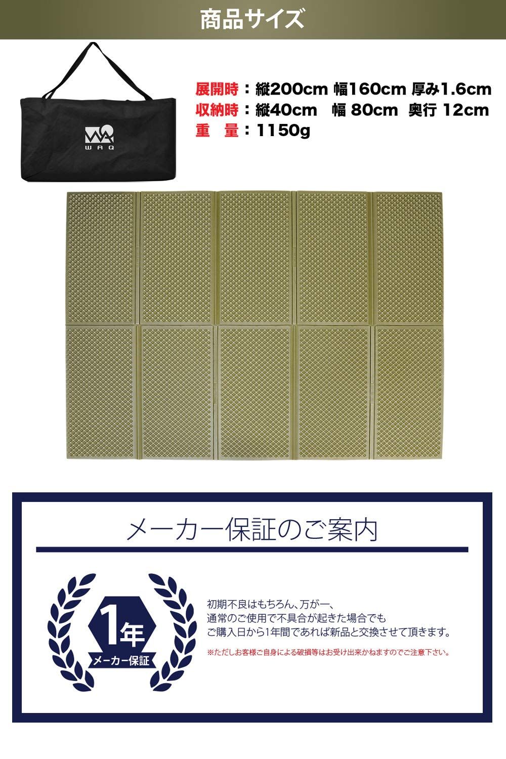 レジャーマット