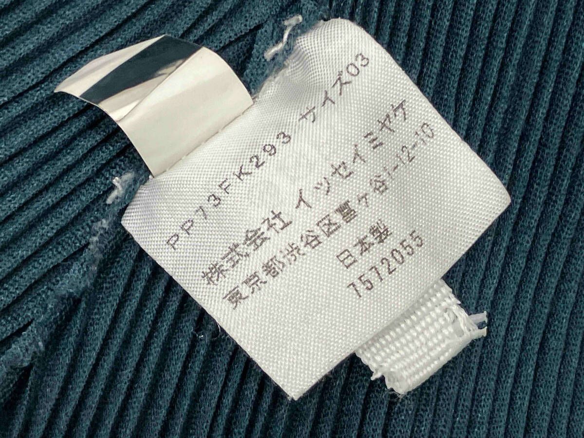 グリーン系