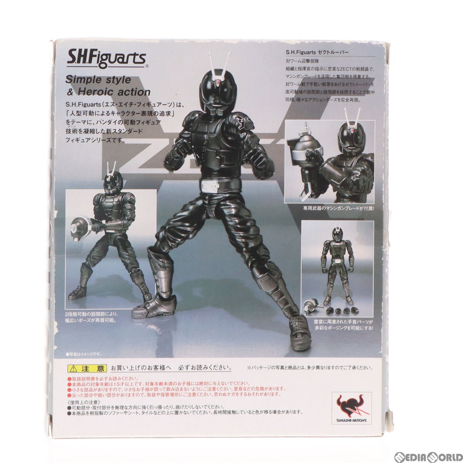 魂ウェブ商店限定 S.H.Figuarts(フィギュアーツ) ゼクトルーパー