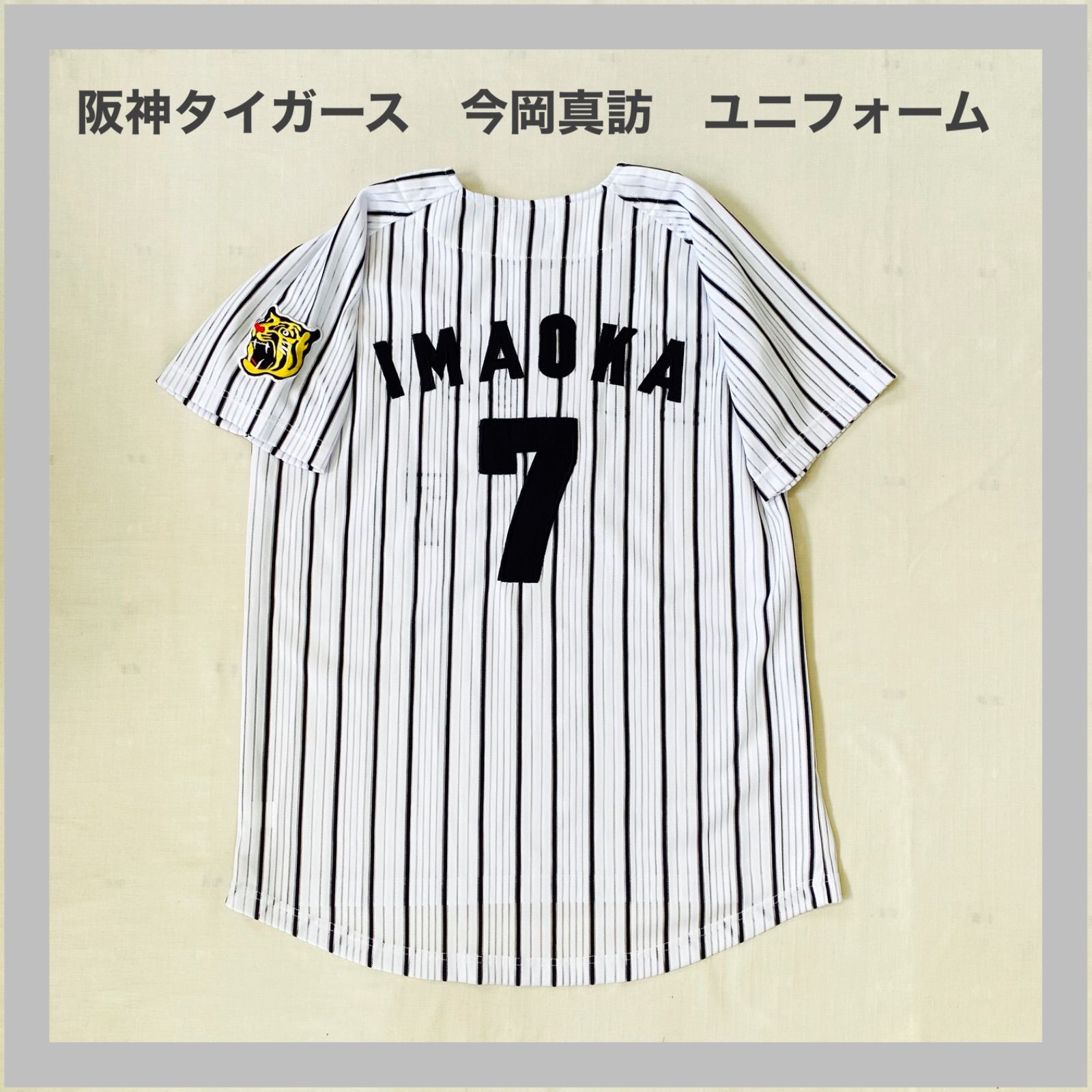阪神タイガース 今岡 77 サイズL - メルカリ