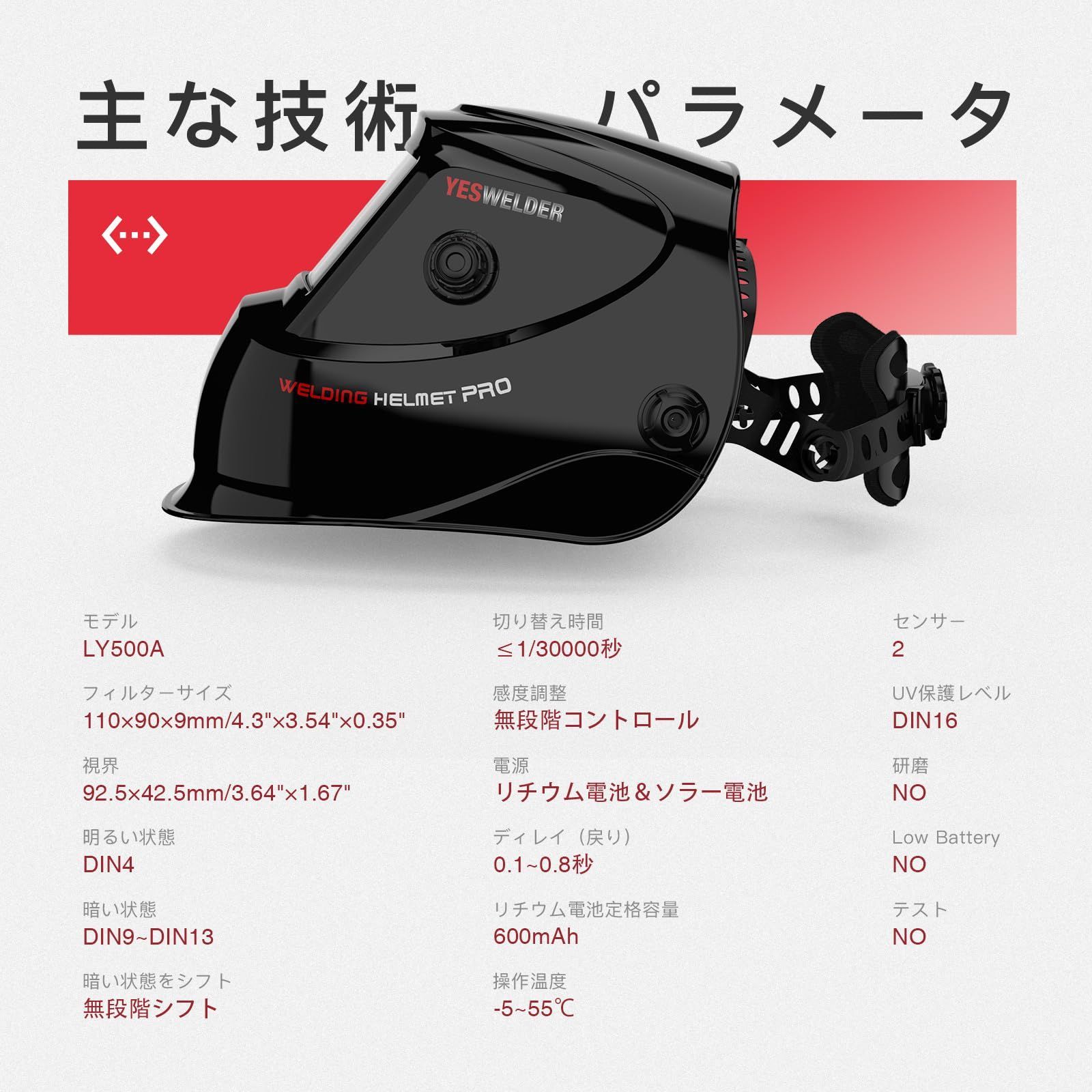 新着商品 ARC溶接に対応溶接ヘルメット