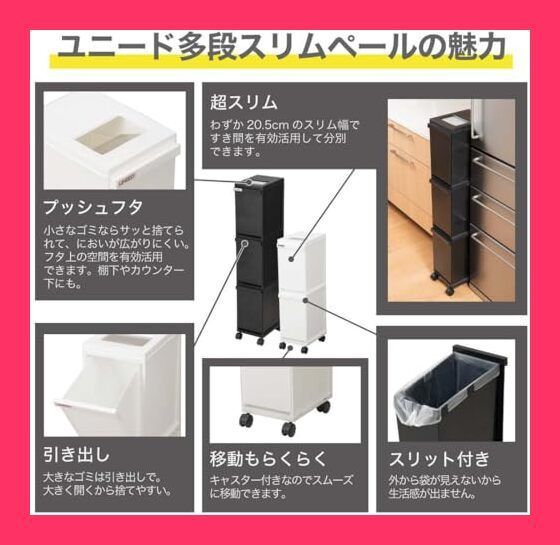 【スタッフおすすめ！】新輝合成(Shinki Gosei) トンボ ユニード ゴミ箱 2段 分別 蓋を開けずにごみを捨てられる スリム キャスター付 20リットル ブラック 幅20.5*奥行29.5*高さ72.5cm 蓋付き 日本製