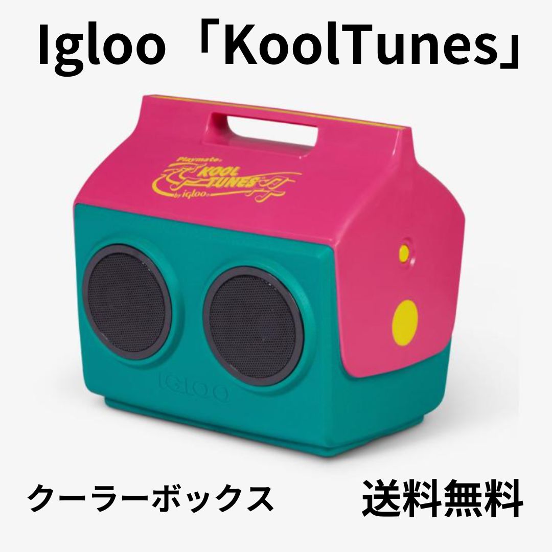 IGLOO イグルー KoolTunes クールチューンズ クーラーボックス - メルカリ