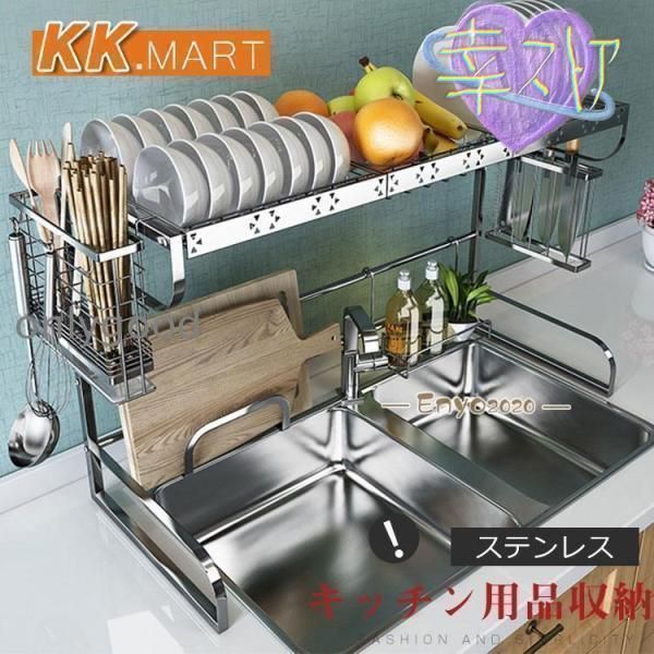 水切りラック 水切りかご シンク上 キッチン収納 収納ラック まな板スタンド付 皿立て 食器 洗い物 水切り 乾燥 台所 流し台便利 省スペーL