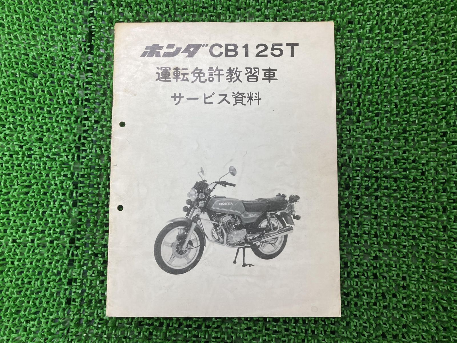 HONDA CB250R サービスマニュアル & パーツリスト - オートバイ 
