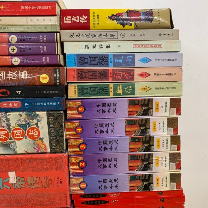 約50冊大量セット|本|西遊記|三国志|小説|伝説|東周列国物語|漫画|世界|B