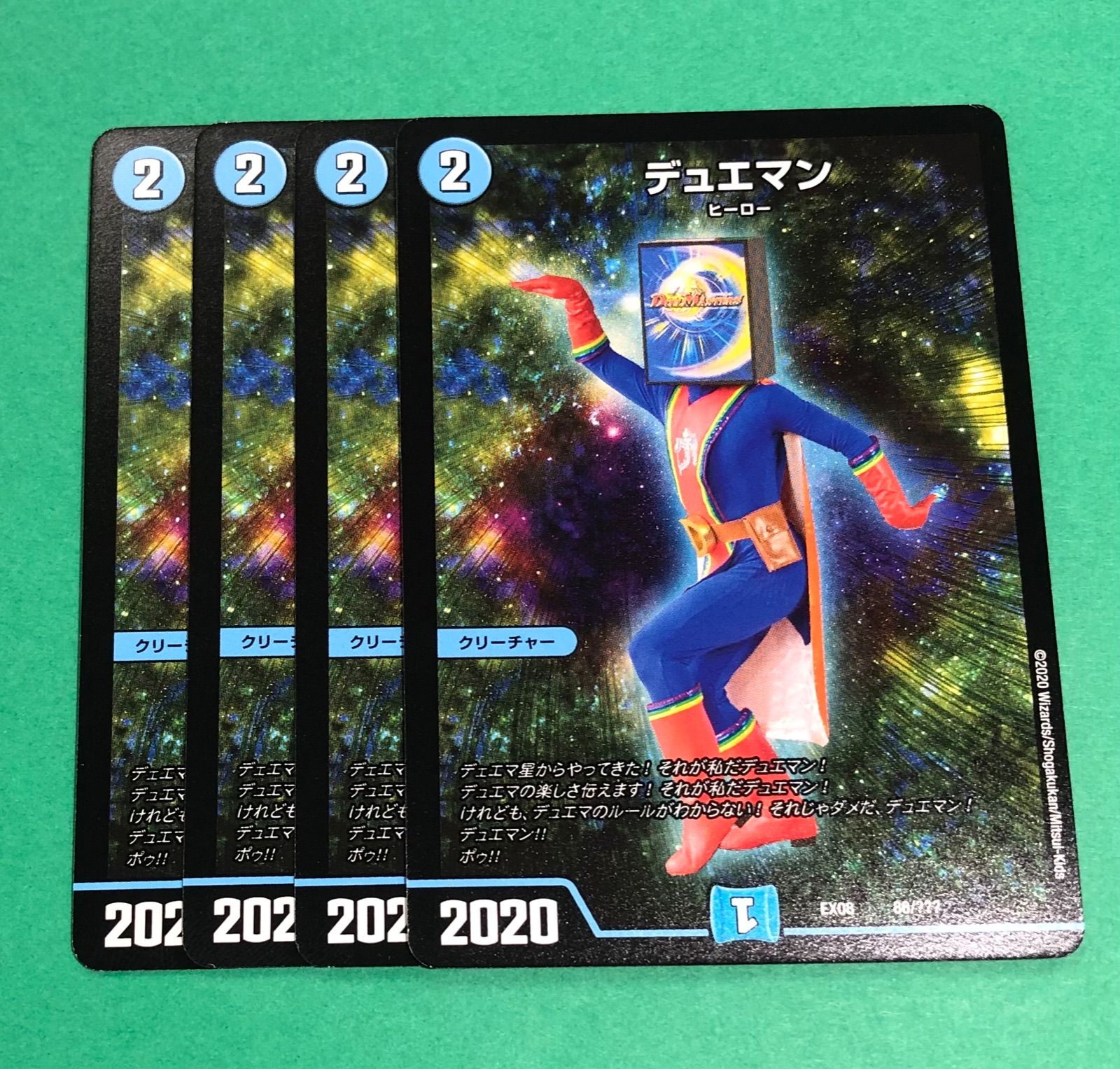 デュエマン4枚 - メルカリ