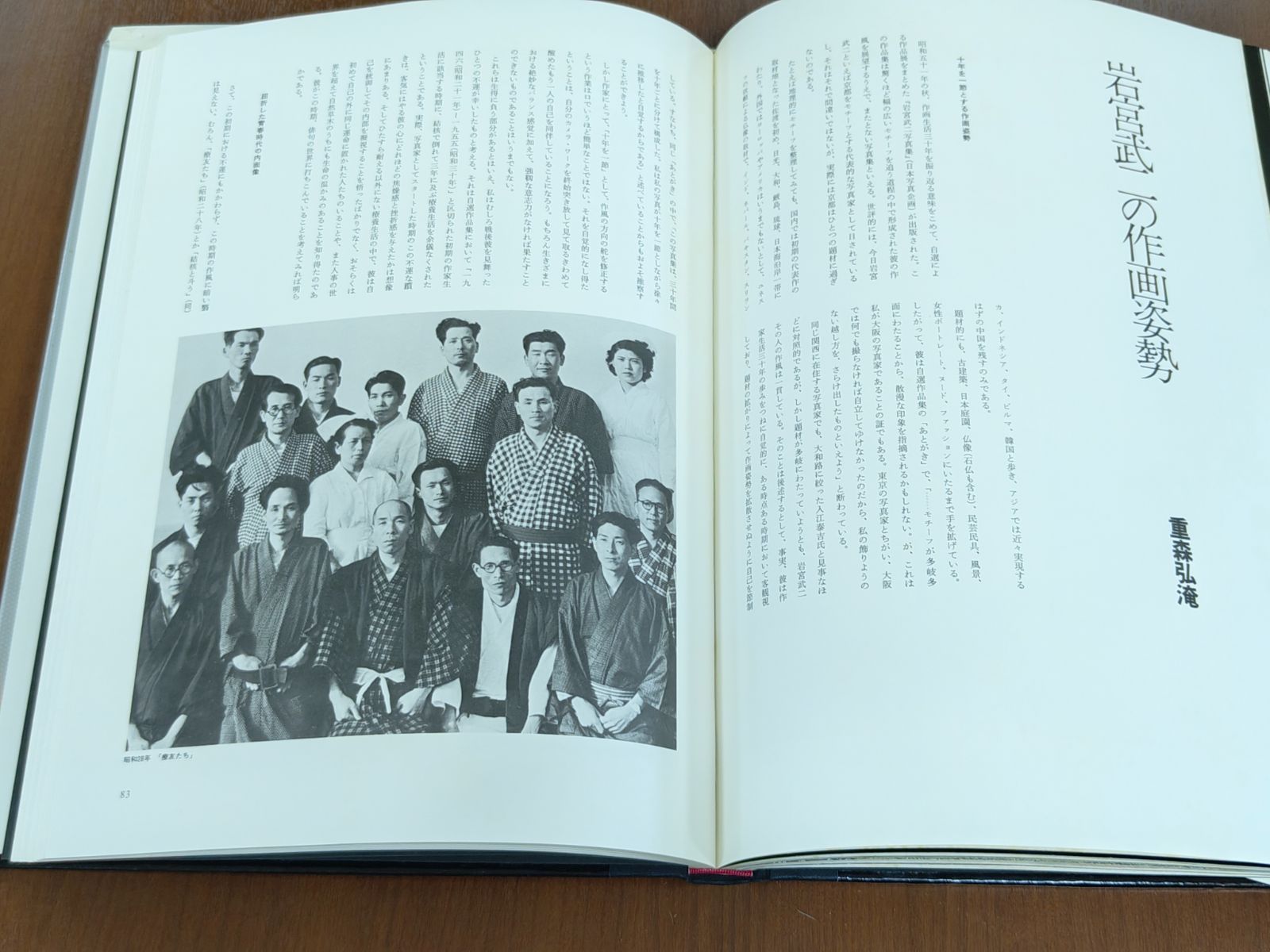 昭和53年刊 日本の美 京 いろとかたち 岩宮武二 現代日本写真全集４ - メルカリ