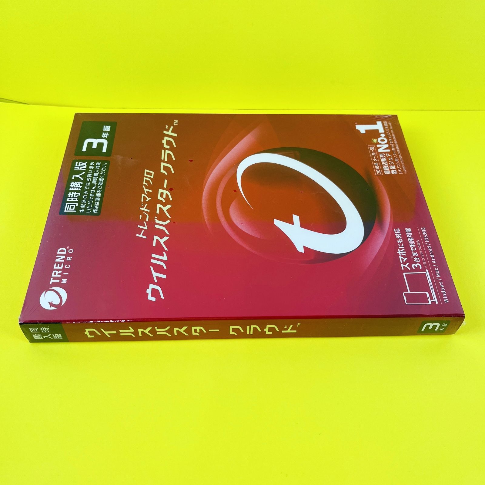 ◇【新品未使用】トレンドマイクロ ウイルスバスター クラウド 3年版