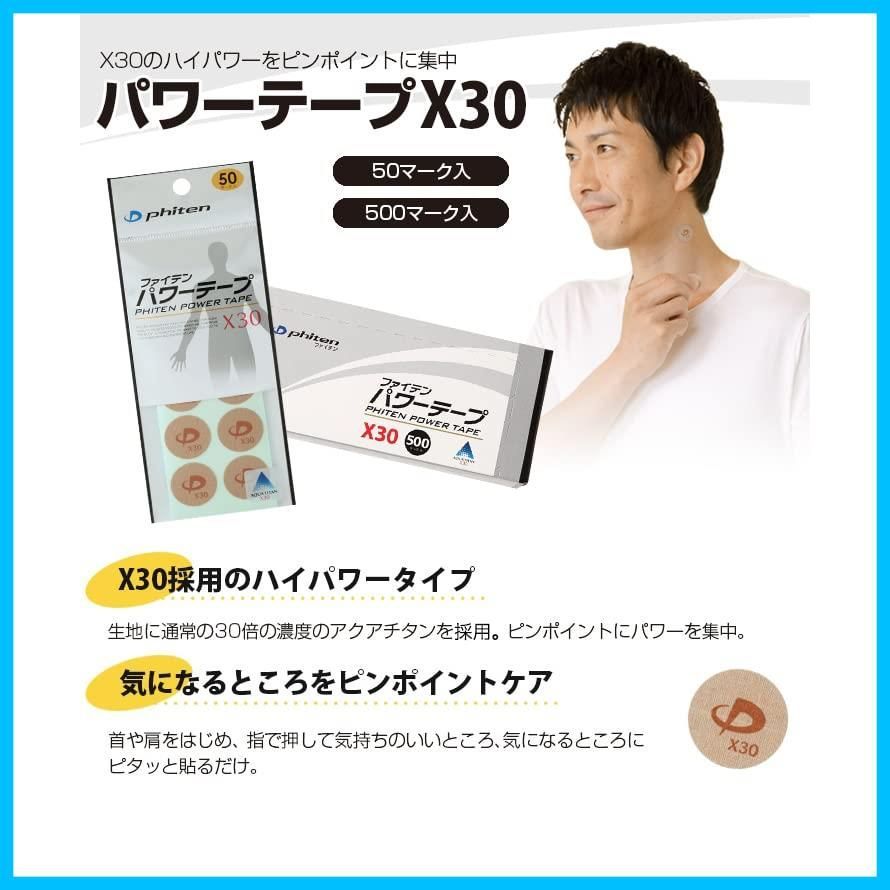 Amazon | phiten(ファイテン) パワーテープ 70マーク【肩こり
