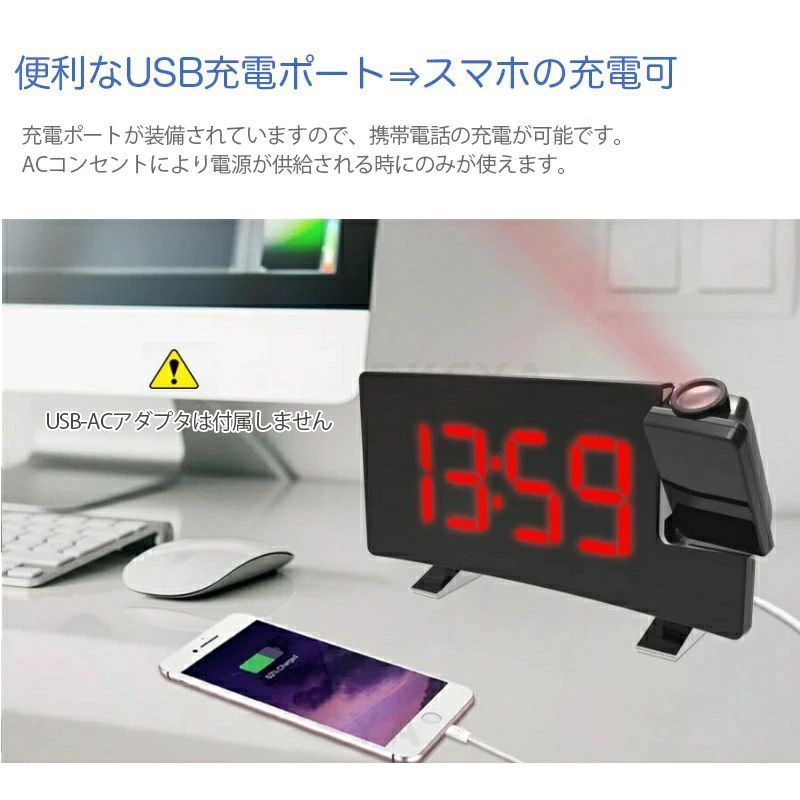プロジェクタークロック 目覚まし時計 投影180°調整可能 目覚まし時計