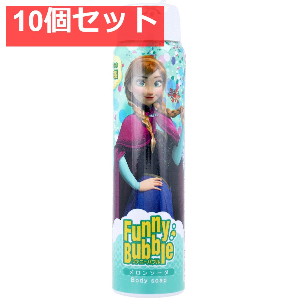 ファニーバブル ディズニー アナと雪の女王 アナ ボディーソープ メロンソーダ 100g 10個セット
