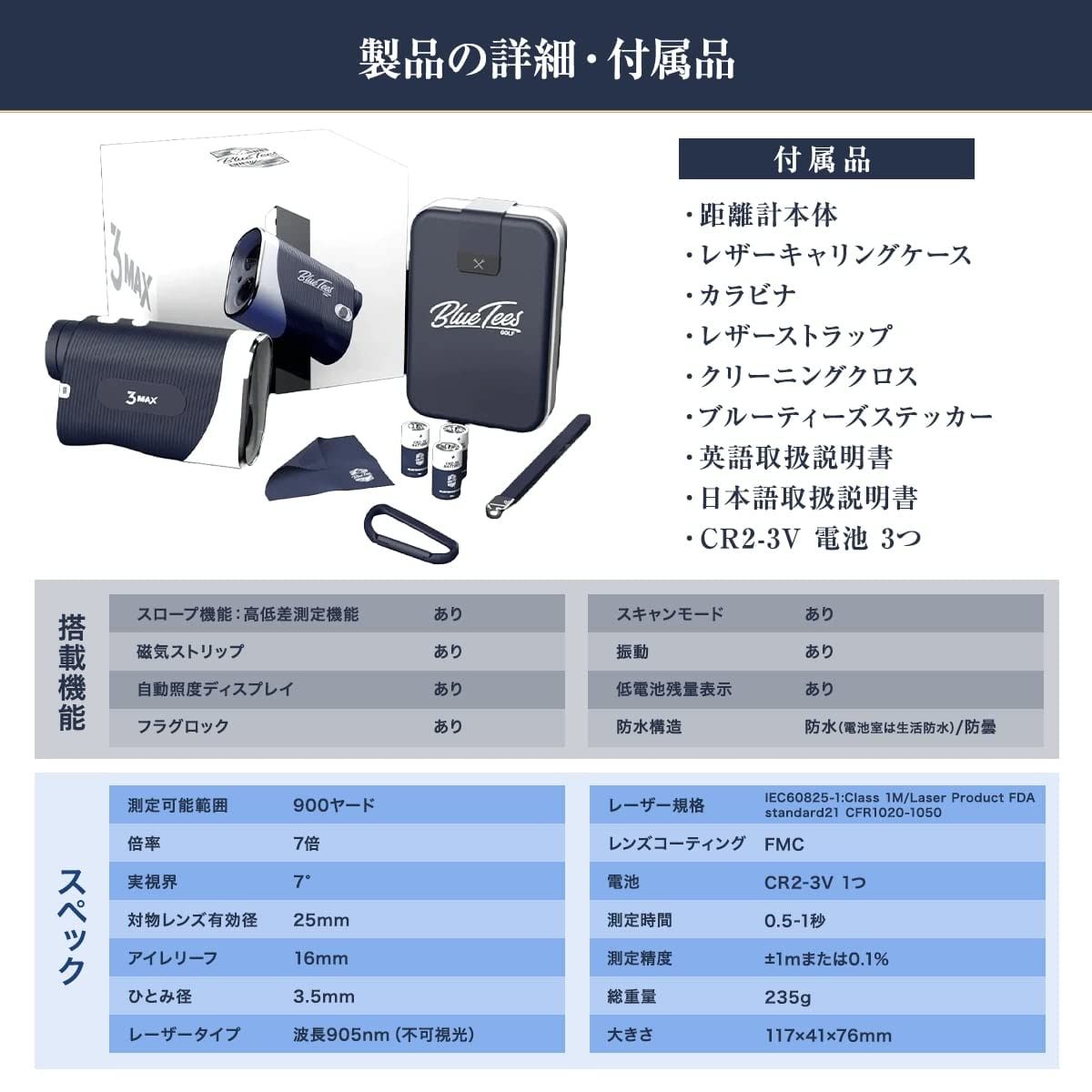 Blue Tees Golf ゴルフ用 レーザー 距離計 Series 3 Max 傾斜モード 赤