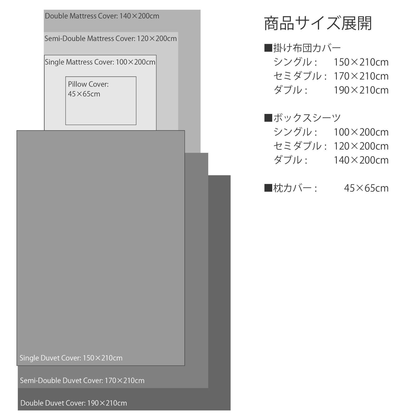 枕カバー パイピング付き