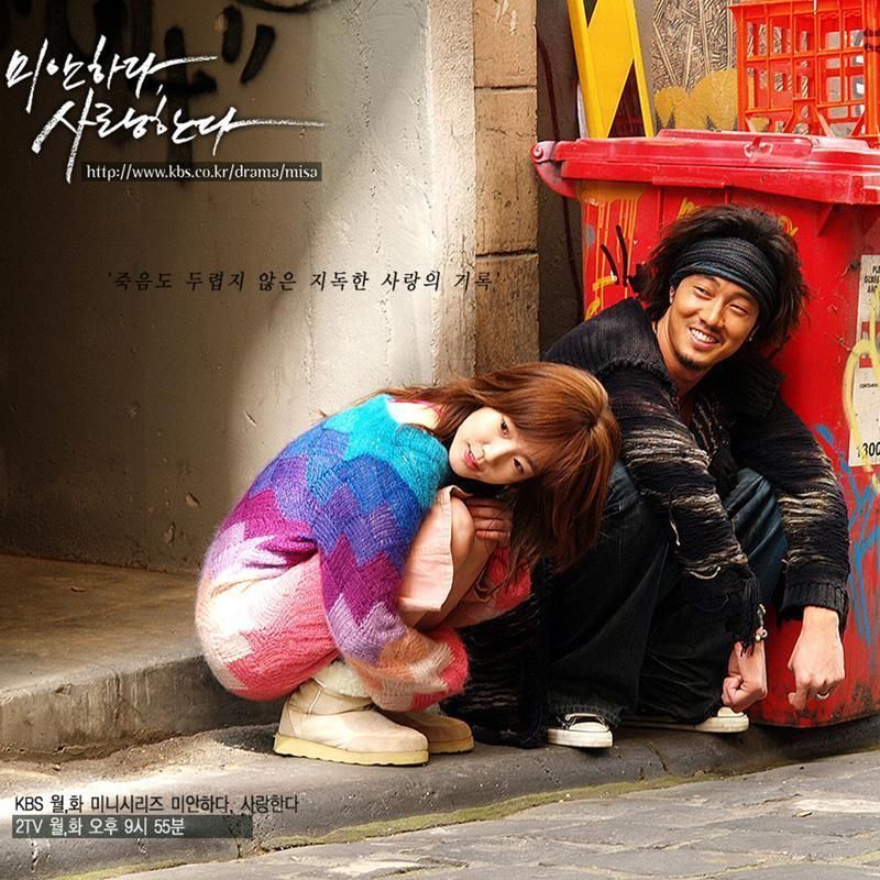 韓国ドラマ「ごめん、愛してる」OST オリジナル サウンドトラック CD