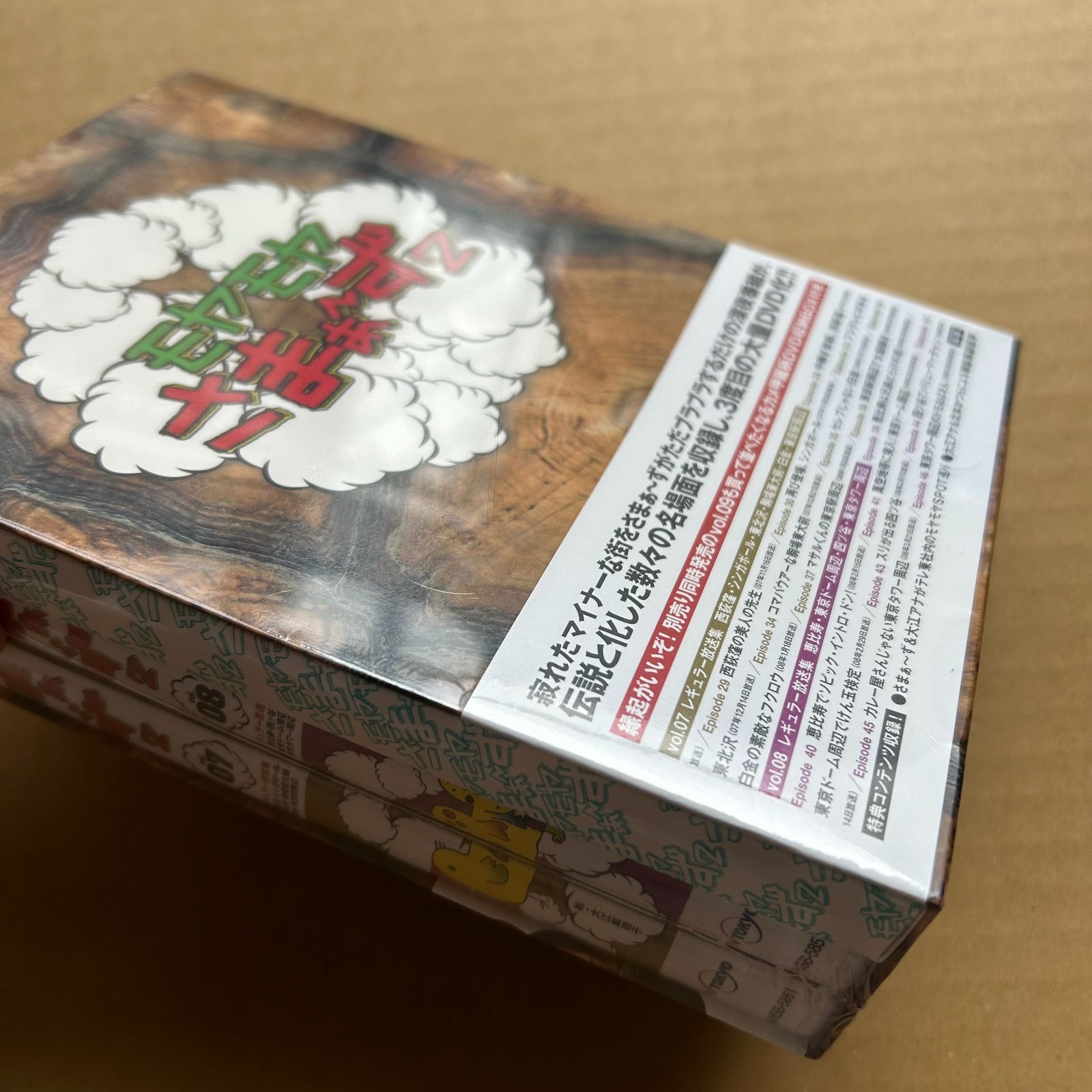 モヤモヤさまぁーず2 DVD-BOX (VOL.7、VOL.8)：未開封 - メルカリ