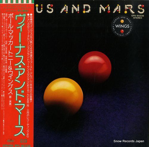 ポール・マッカートニー＆ウイングス他 レコード４種セット ポールマッカートニー＆ウイングス ♪JET♪ EP盤／ - メルカリ