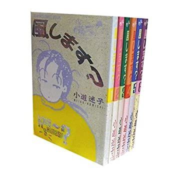 【中古-非常に良い】 風します? 1~最新巻(ビッグコミックススペシャル) 風します? : 1~最新巻(ビッグコミックススペシャル) 漫画 中古風します? 手漉き和紙を