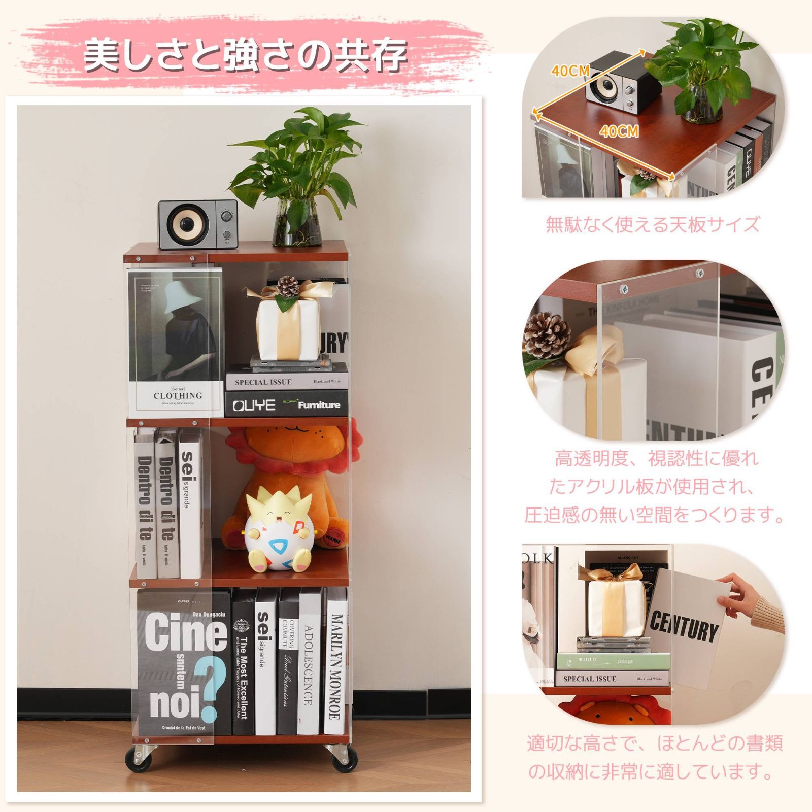 4段回転本棚｜アクリル｜大容量｜省スペース