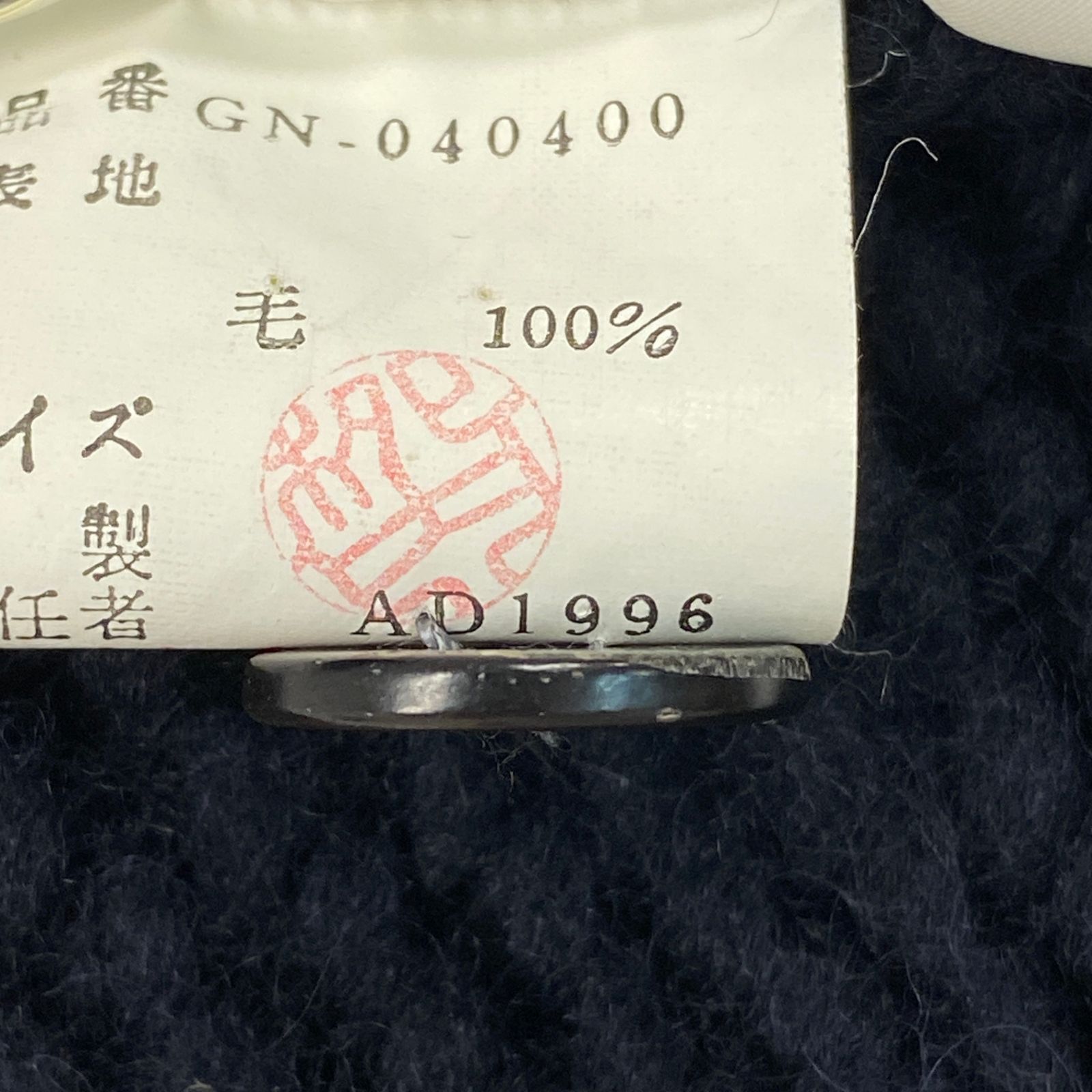 16h9 COMME des GARCONS コムデギャルソン 1996 アーカイブ 短丈