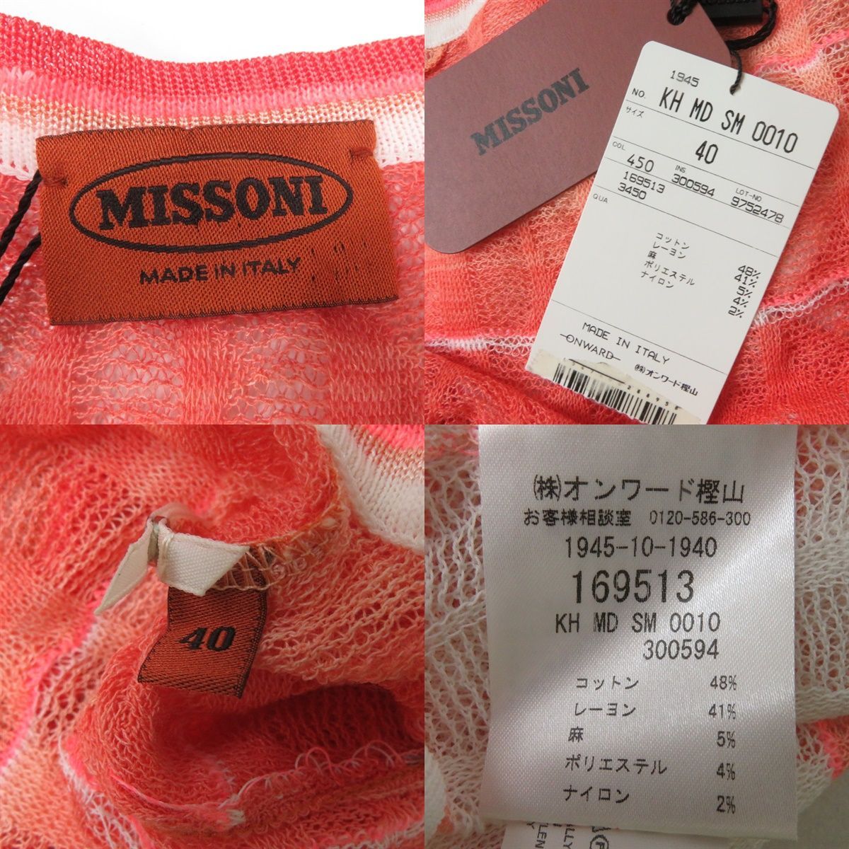 未使用品◎正規品 伊製 MISSONI ミッソーニ 169513・169516 レディース