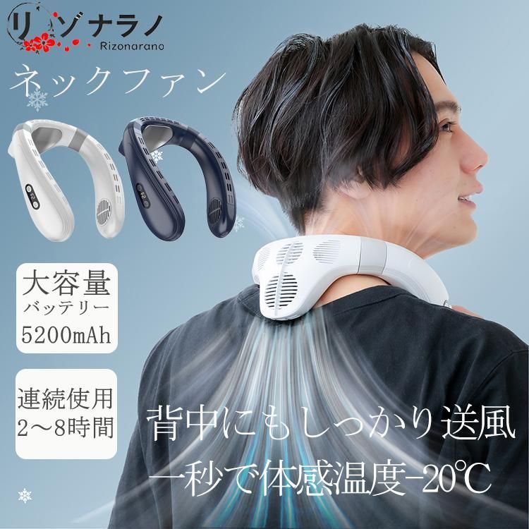 ネックファン 上下送風 背中送風 ネッククーラー 首掛け扇風機