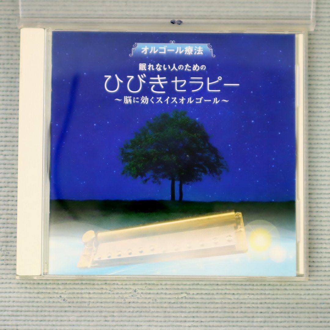 中古CD☆オルゴール/Orgel□ オルゴール療法 眠れない人のための  