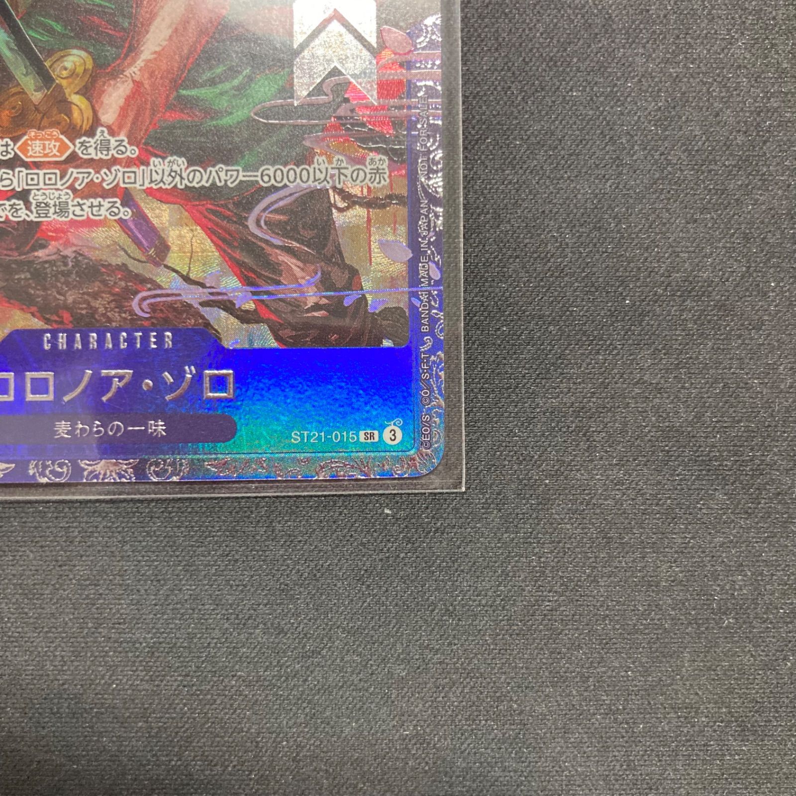 メルカリ便　ロロノア・ゾロ　ST21-015 フラッグシップ プロモ 4枚 ロロノア・ゾロ 【SR】【パラレル】【プロモ】【未開封】【Asia