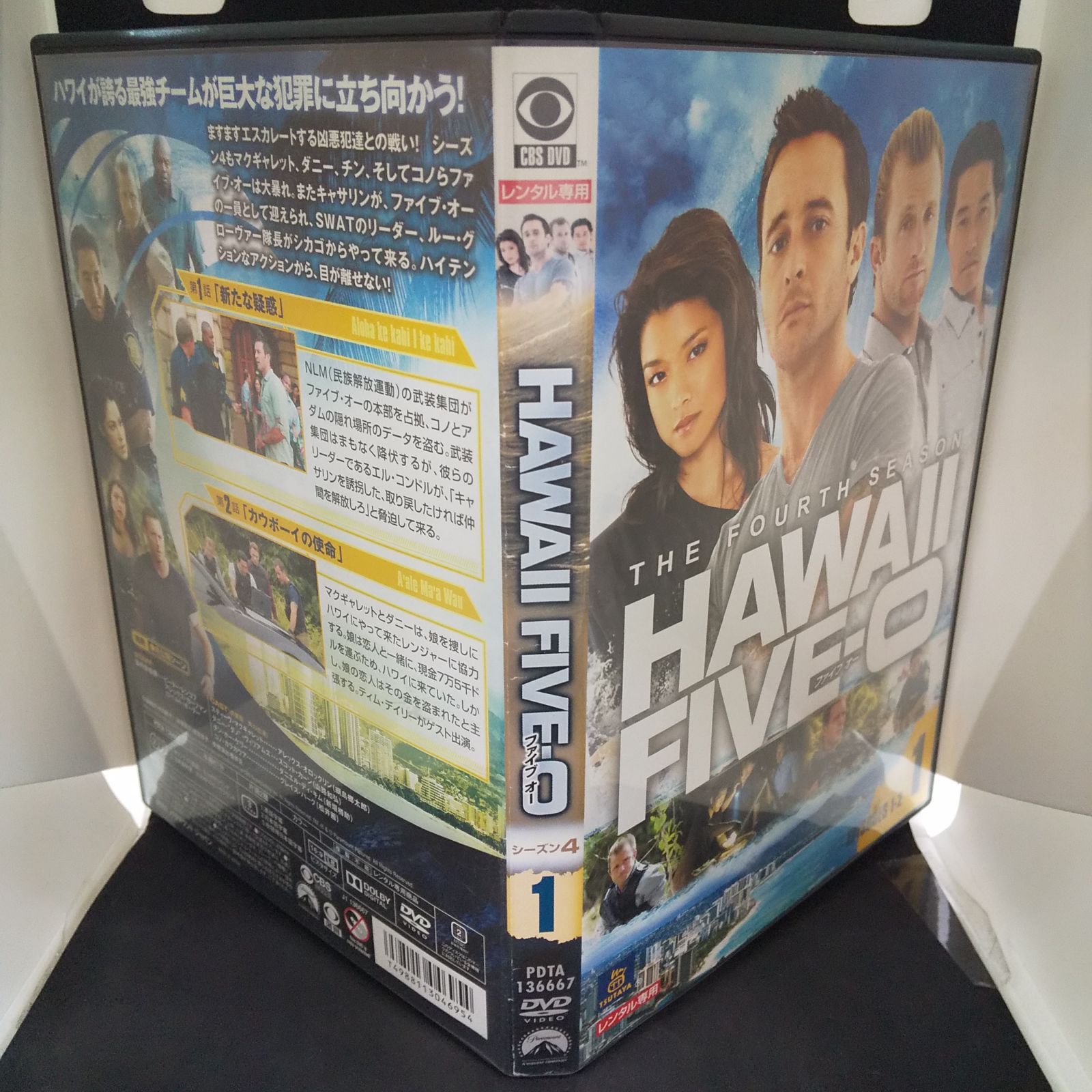 HAWAII FIVE-O ファイブ オー シーズン4 １ レンタル専用 中古 DVD ケース付き - メルカリ