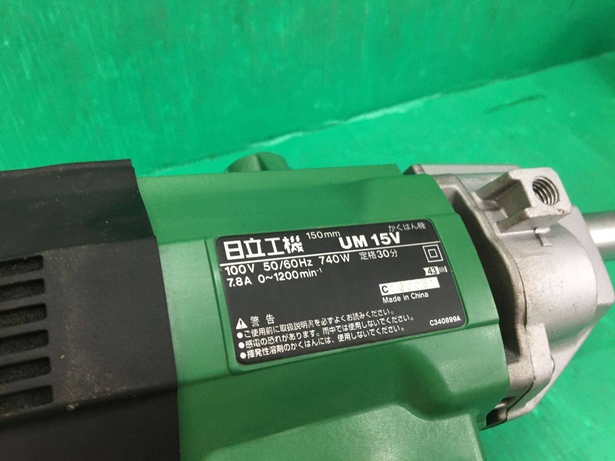 ☆日立 HITACHI かくはん機 UM15V 本体のみ 100V 中古品 - メルカリ