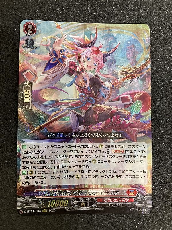 ドラグリッター ラティーファ RRR 3枚 71j86a2ZAgL._AC_SY200_QL15_.jpg
