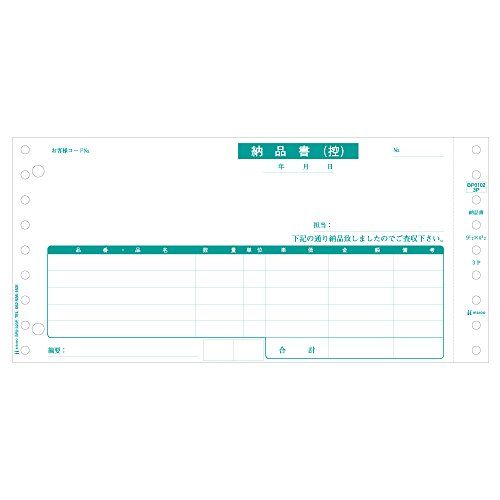 ヒサゴ ベストプライス版納品書 受領 BP01023P 1点
