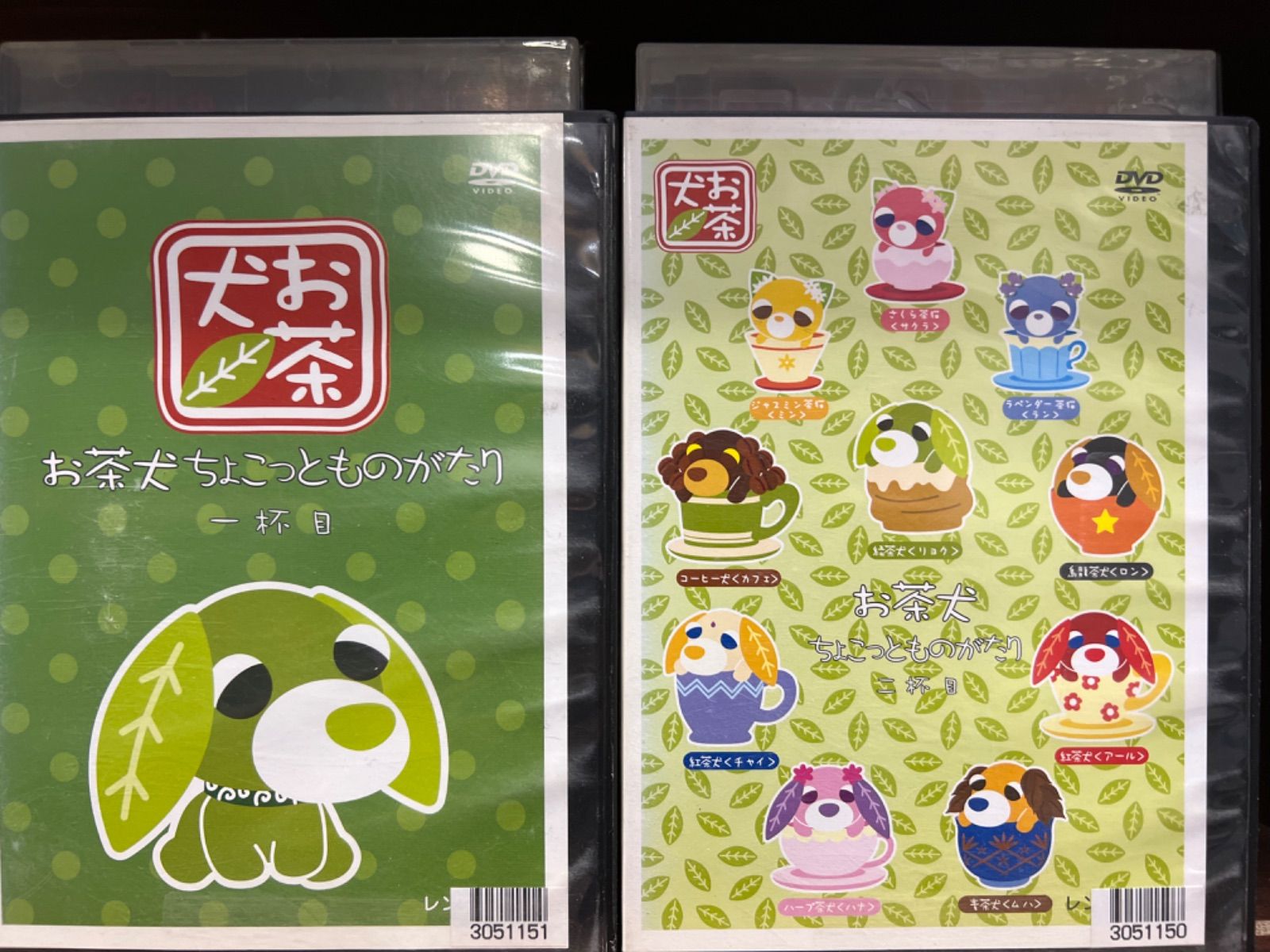 お茶犬 ちょこっとものがたり【1〜2巻】セット C-38 - メルカリ