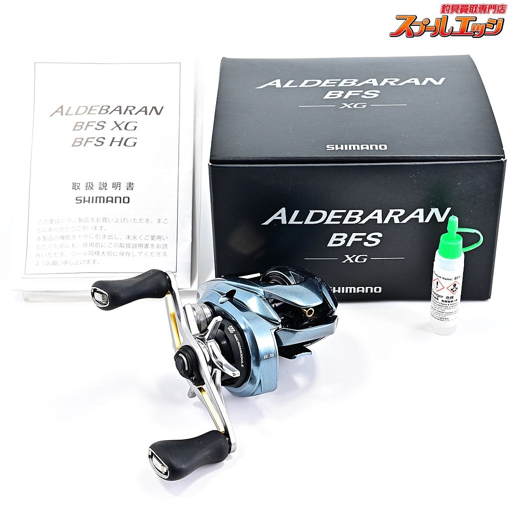 【シマノ】 22アルデバラン BFS XG SHIMANO ALDEBARANm38232