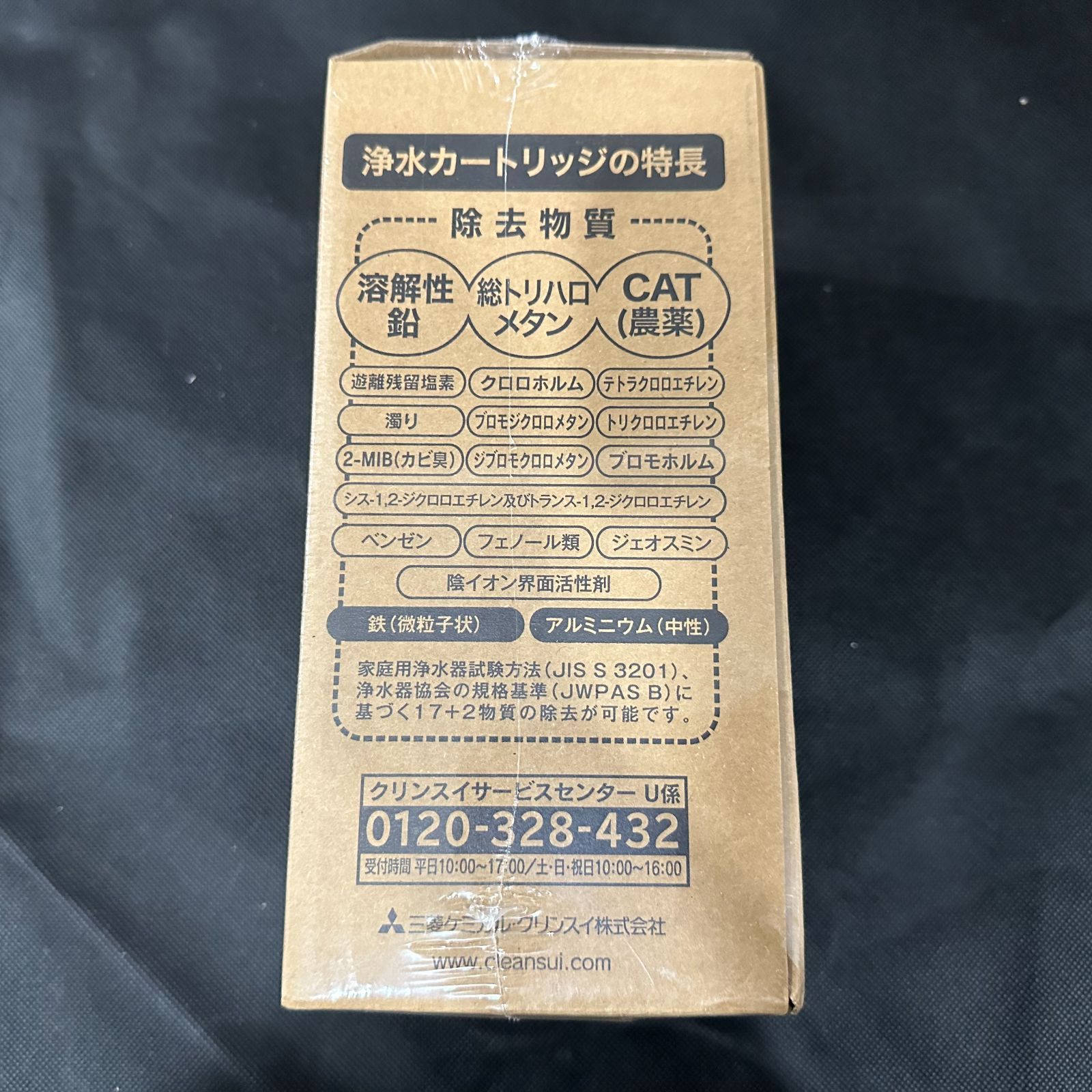 HUC17021