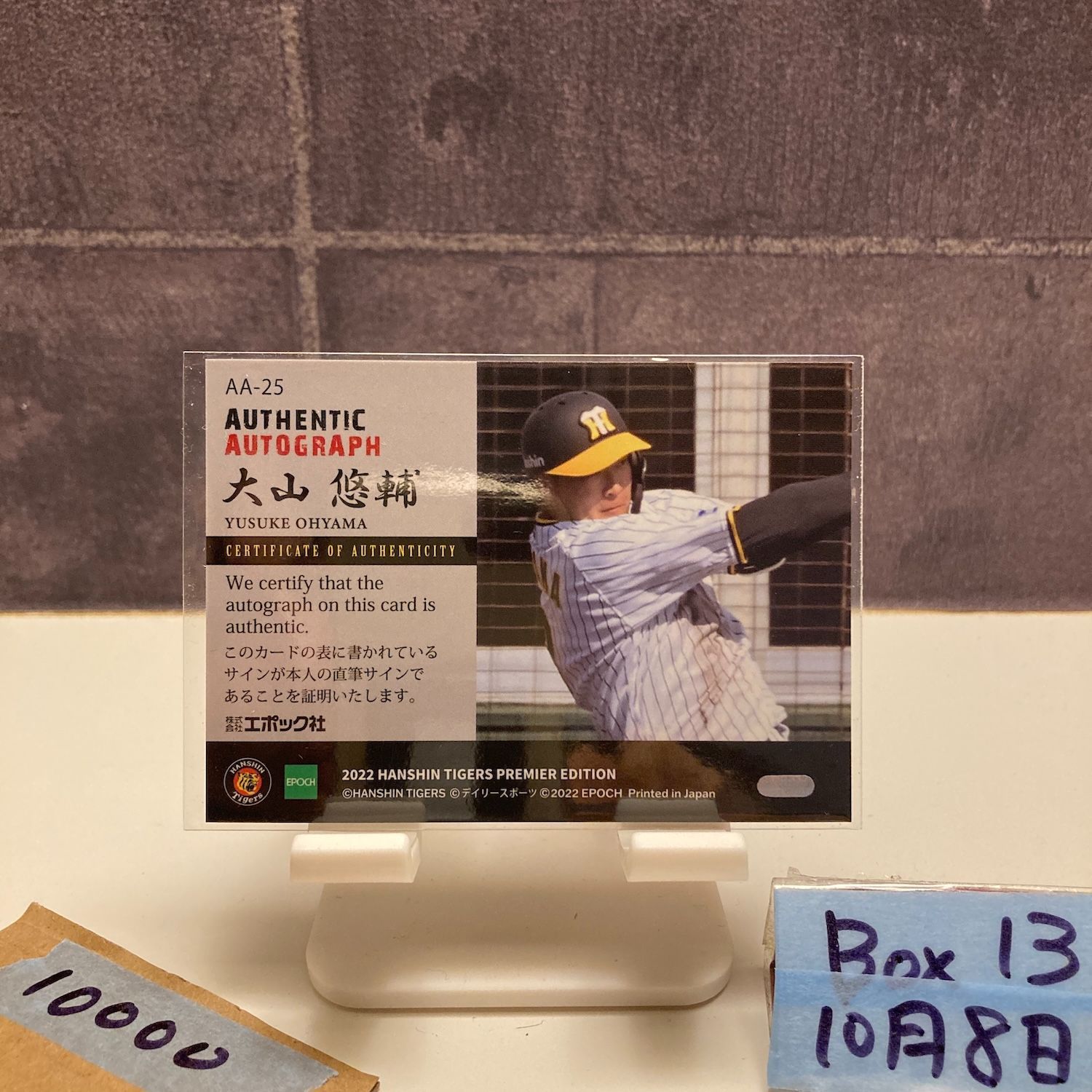 2025 EPOCH PREMIER EDITION 大山悠輔 40 59 直筆サインカード 阪神タイガース カード