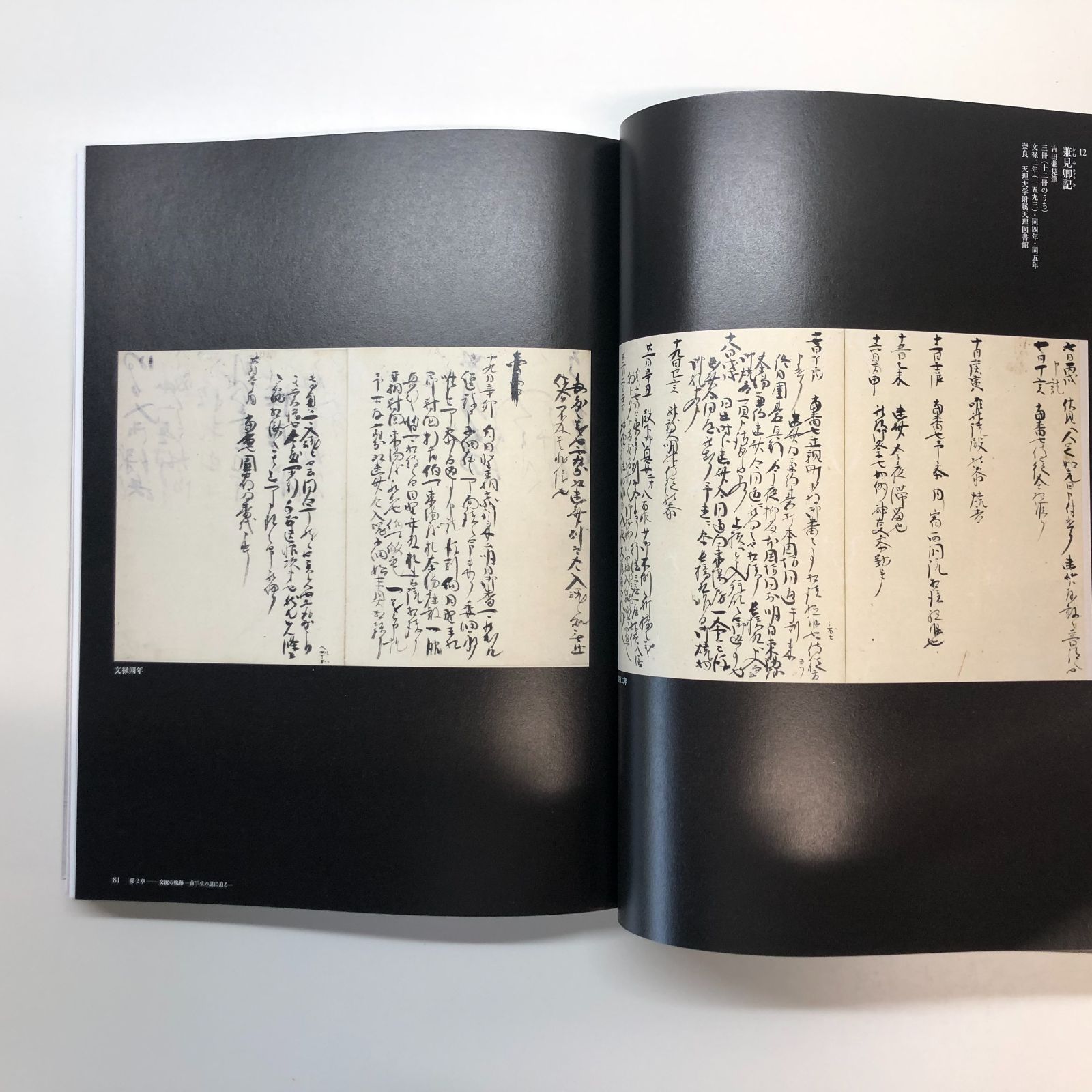 図録 海北友松 京都国立博物館開館120周年記念 特別展覧会 <<L-6