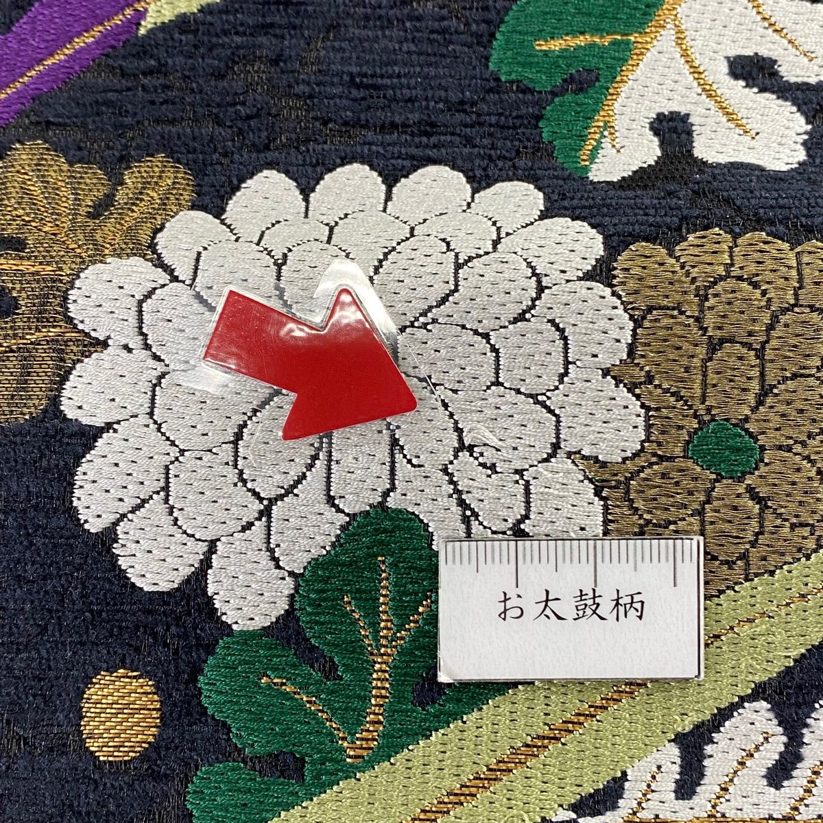 正規取扱店】 箔 葉柄 菊 ホリヒロシ 落款 逸品 美品 袋帯 金糸 【中古