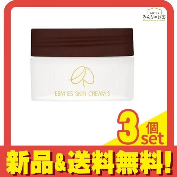 EBM(イービーエム)ESスキンクリームS 50g 3個セット まとめ売り