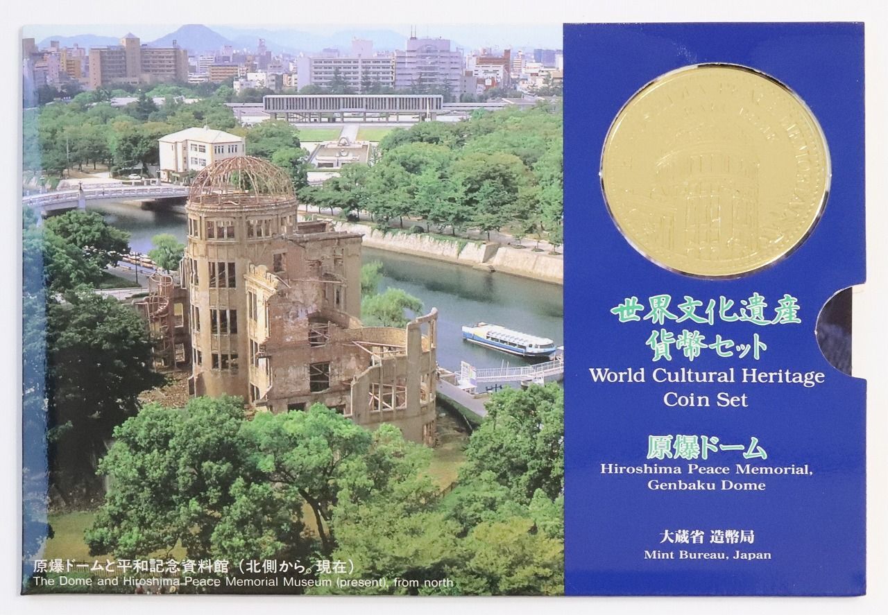 世界遺産シリーズ ミントセット「原爆ドーム」 - メルカリ