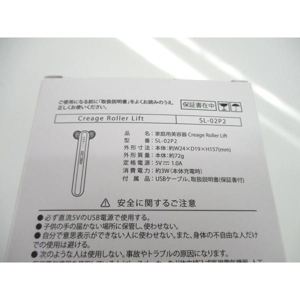 ヤーマン 美顔器
