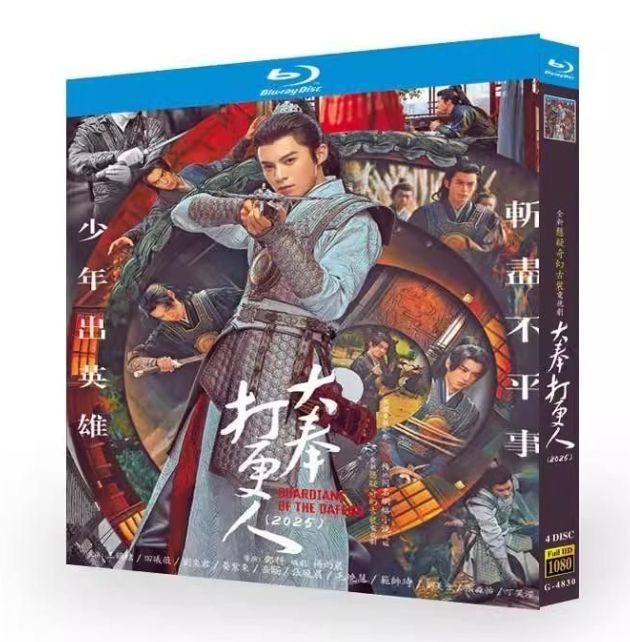 本語字幕無し 中国ドラマ 華ドラ 大奉打更人 Blu-ray （上+下